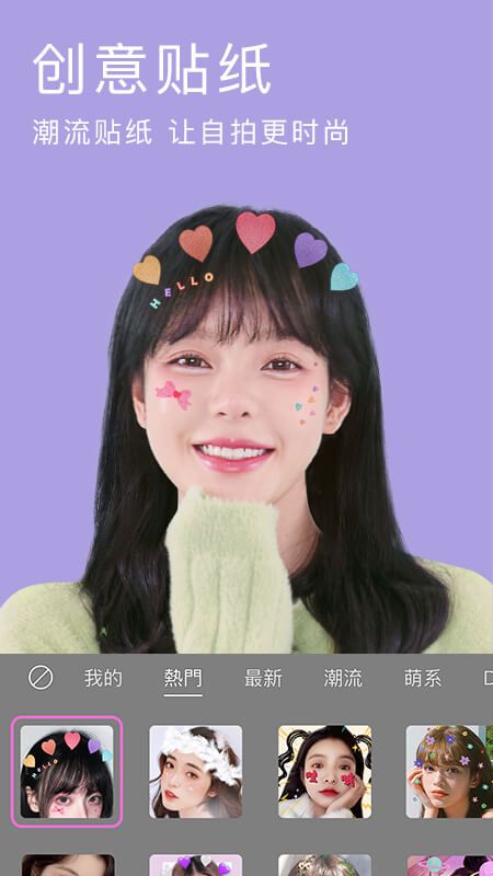 美颜相机迪士尼贴纸版1