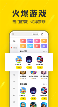 阿米游无广告版2