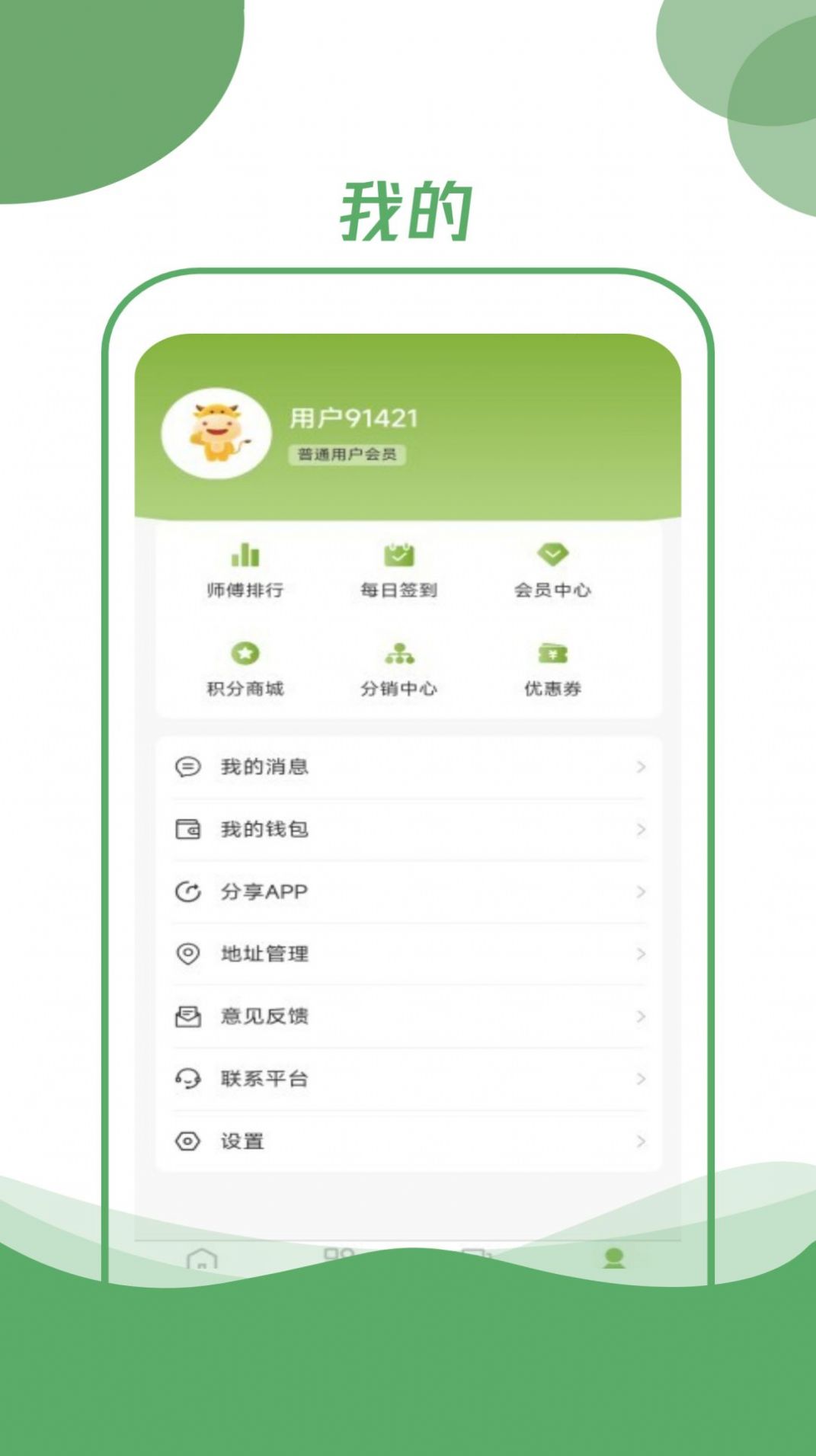 开丽恩同城0