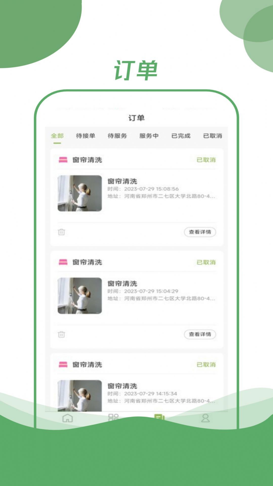 开丽恩同城1