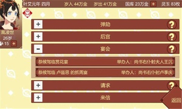 女帝的日常内置菜单2