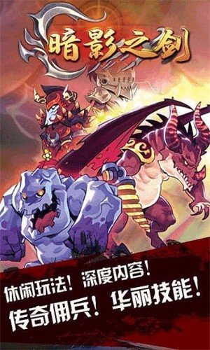 暗影之剑中文版1