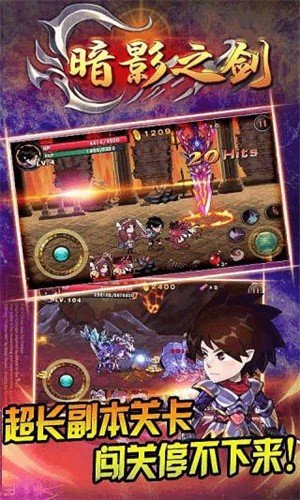 暗影之剑中文版2