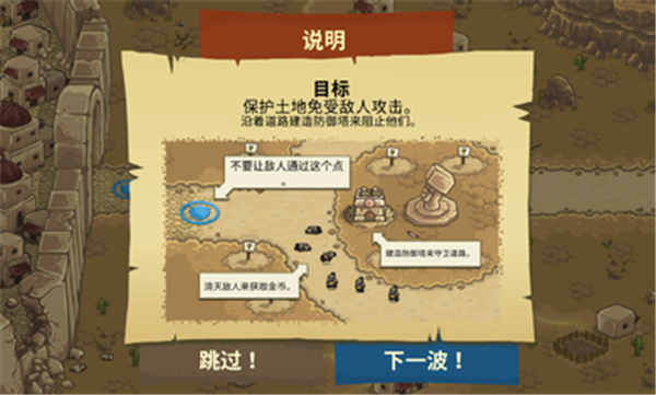 王国保卫战前线无限钻石1