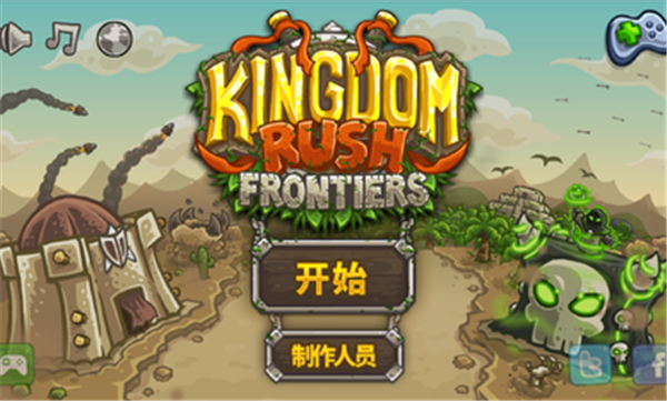 王国保卫战前线无限钻石2