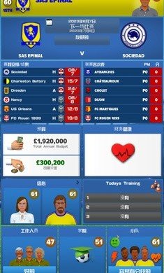 足球俱乐部经理2024中文版0