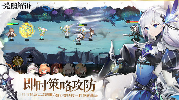 光隙解语公测版1