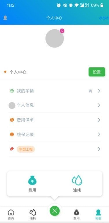 油耗笔记1