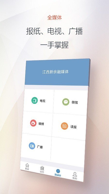 新余发布2