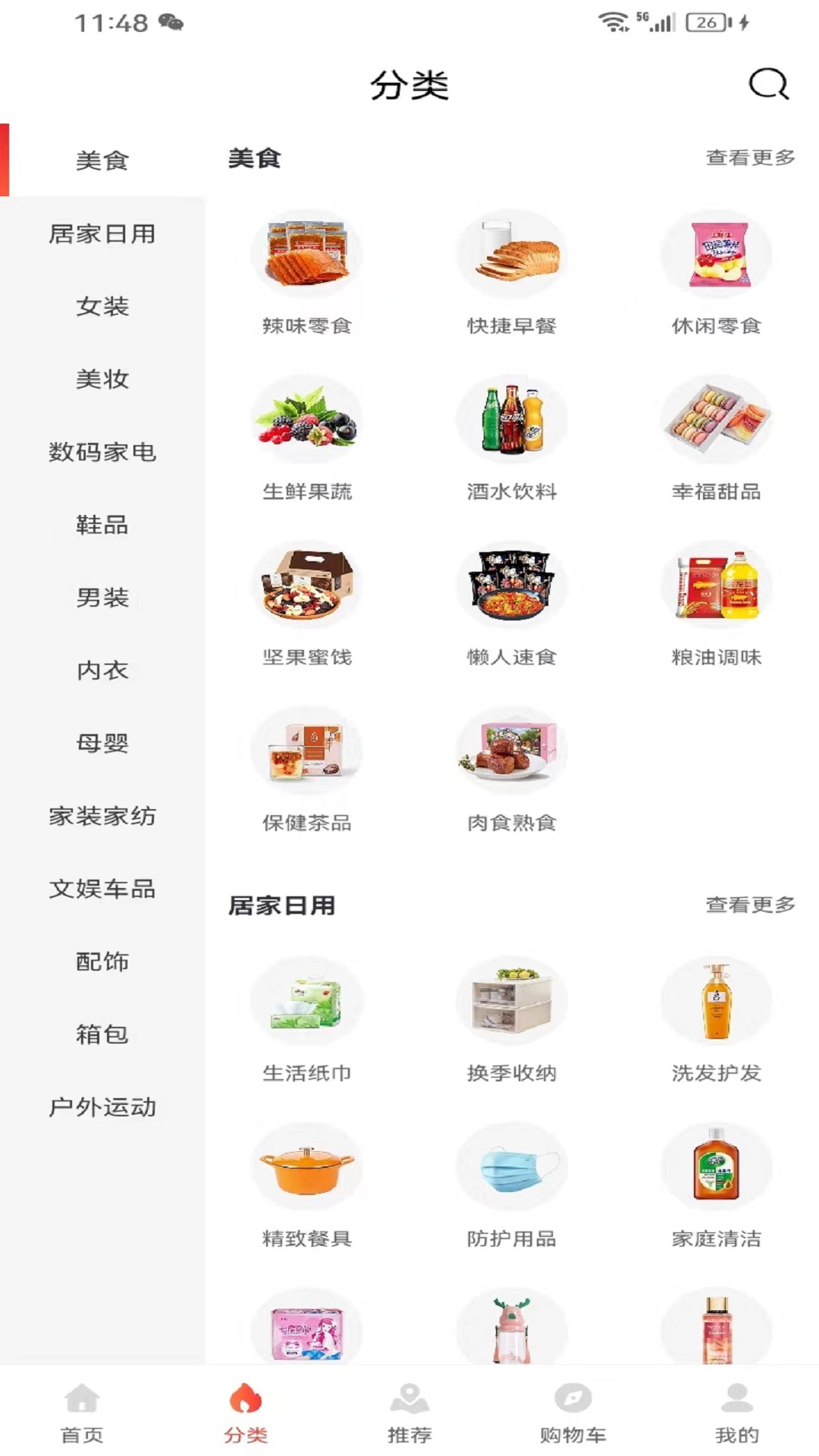 乐跑特惠0