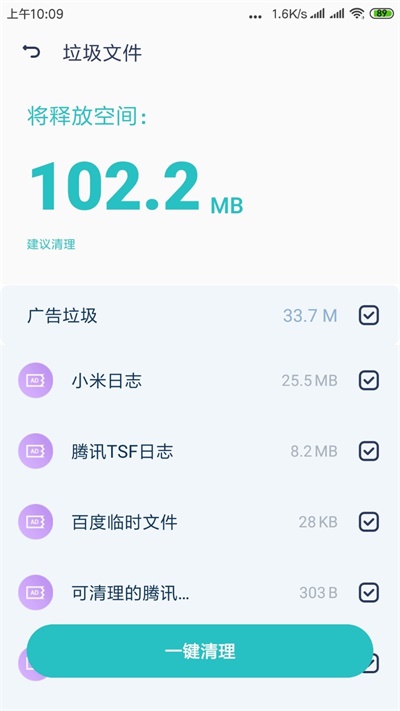 闪电清理专家1