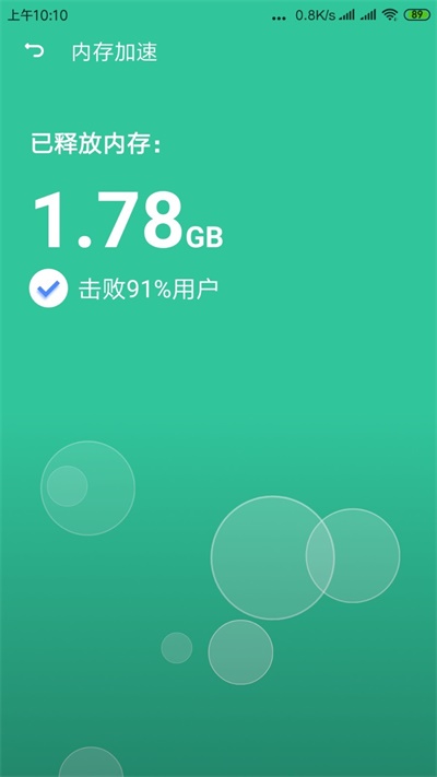 闪电清理专家3
