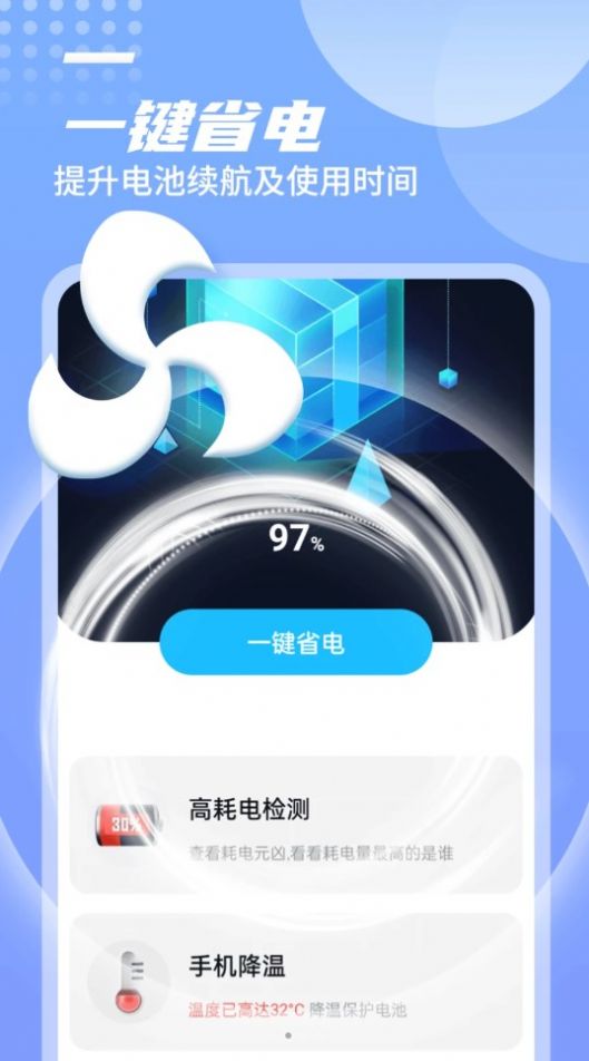 芙芙全能电池卫士3