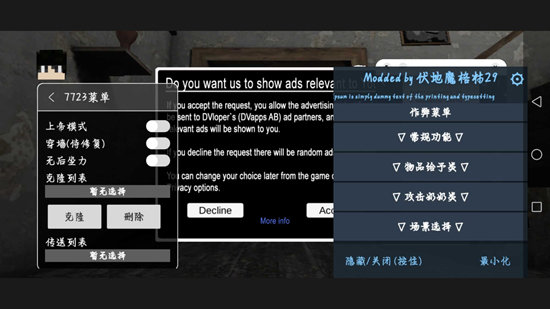 恐怖奶奶模拟器菜单版0