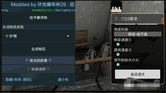 恐怖奶奶模拟器菜单版2