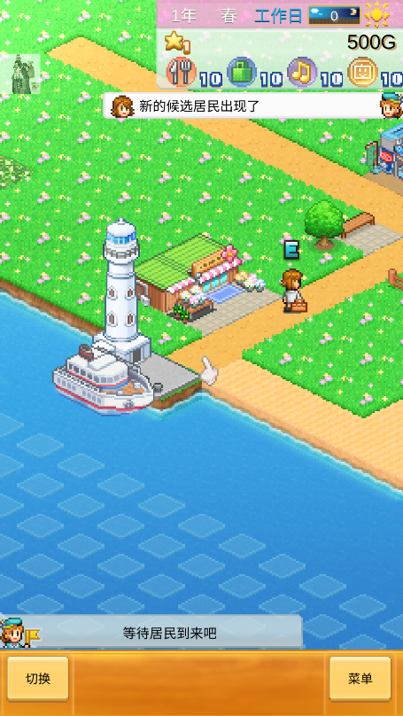 创造都市岛物语无限金币版2