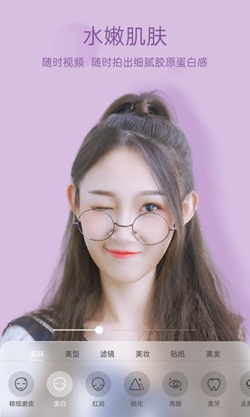 悦颜视频美颜免费版1