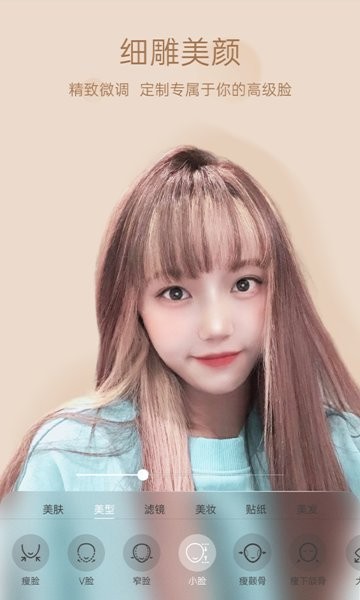 悦颜视频美颜免费版