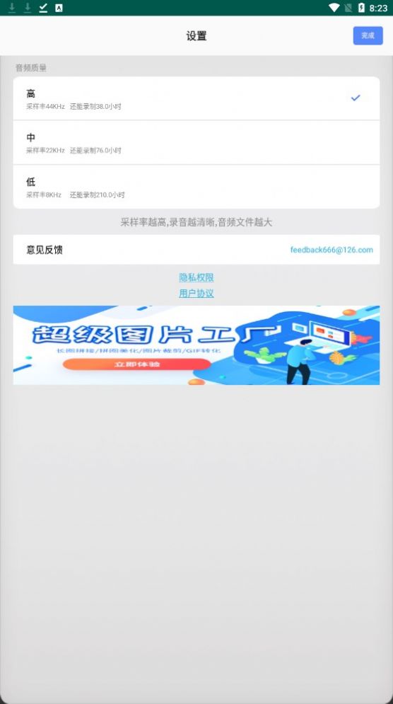 知本随身录音机2