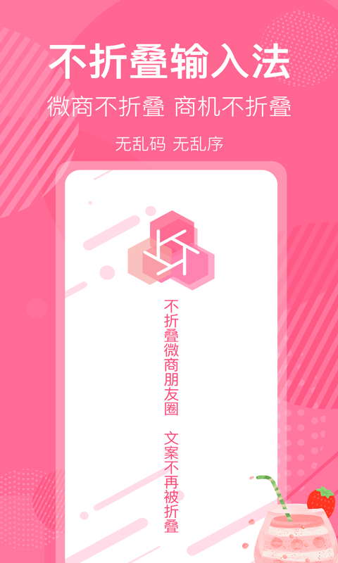 花生不折叠输入法0