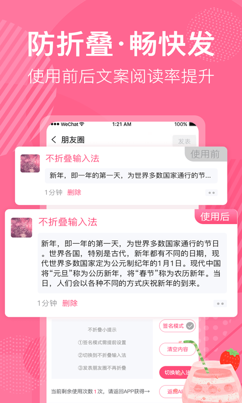 花生不折叠输入法1