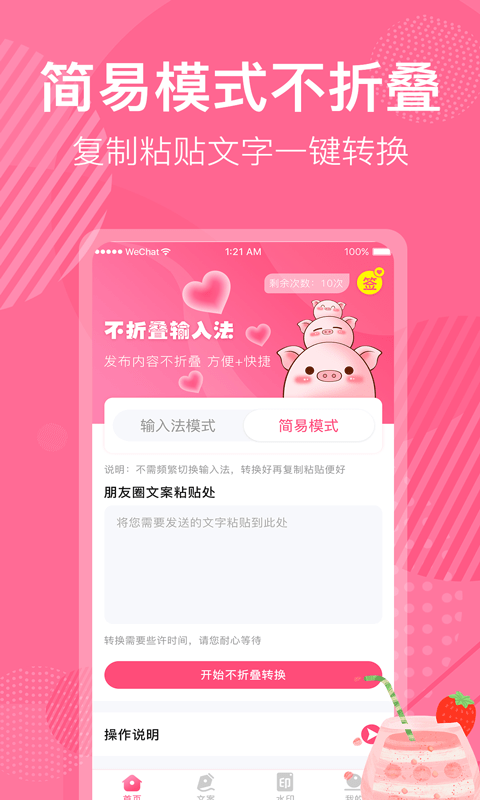 花生不折叠输入法2