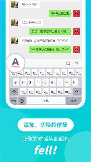 百变键盘输入法