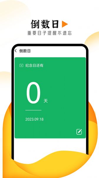 眺望大字版0