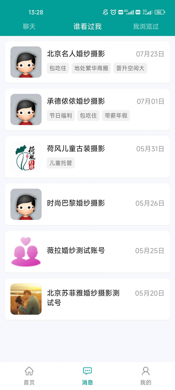 全影人才网2