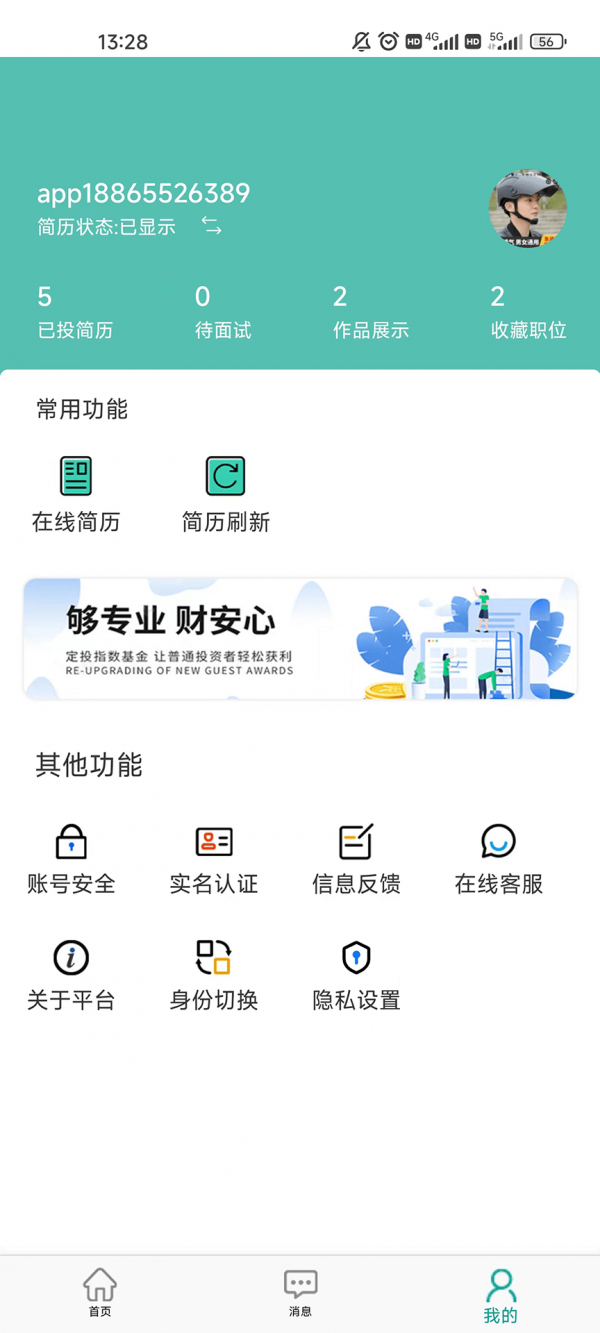 全影人才网3