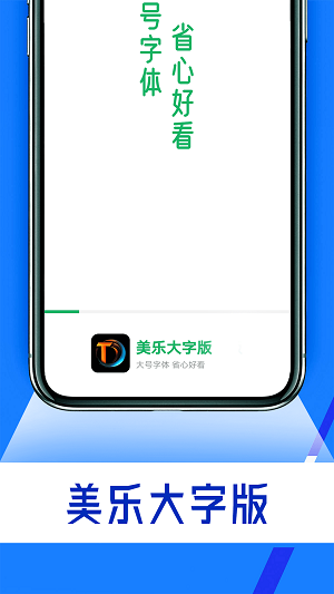 彬蔚美乐大字版2