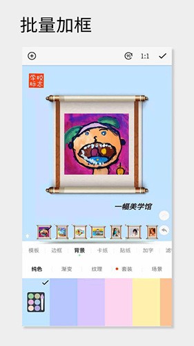 一幅相框免费版0