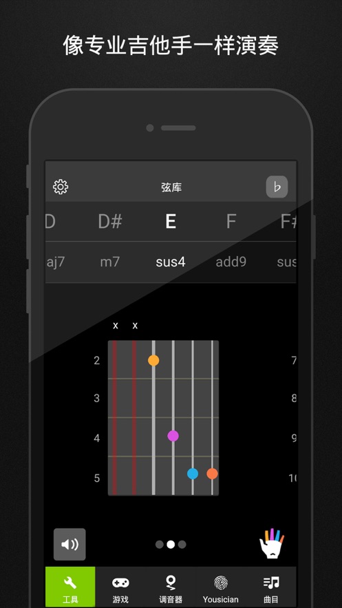 guitartuna吉他调音器下载5.9.01