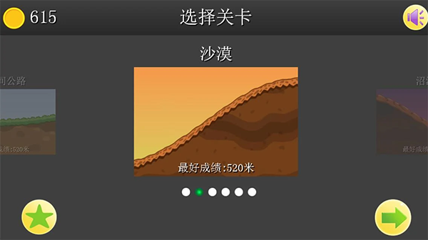 越野赛山地爬坡2