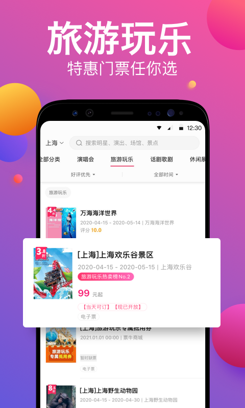 票牛抢票0