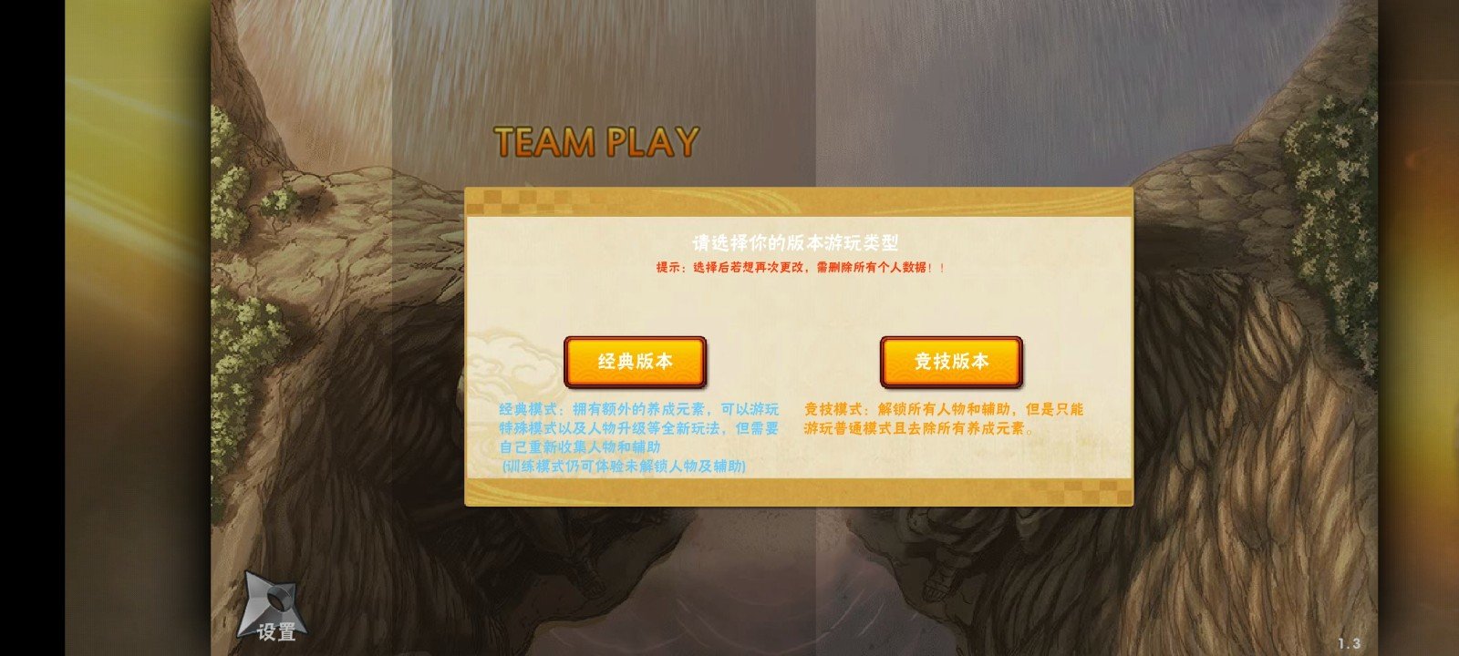 火影忍者BNO中文版3