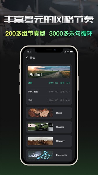 智能鼓机伴奏器0