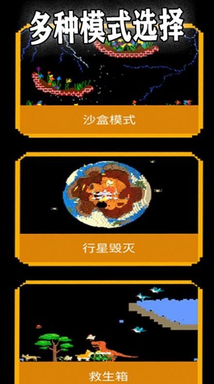 粉末世界大爆炸1