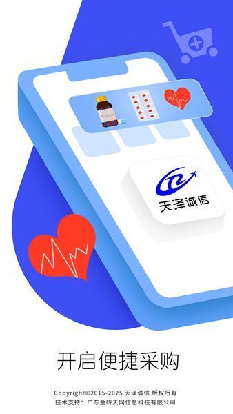 天泽诚信0