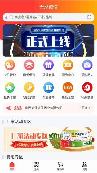 天泽诚信3