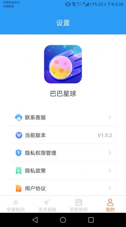 巴巴星球1