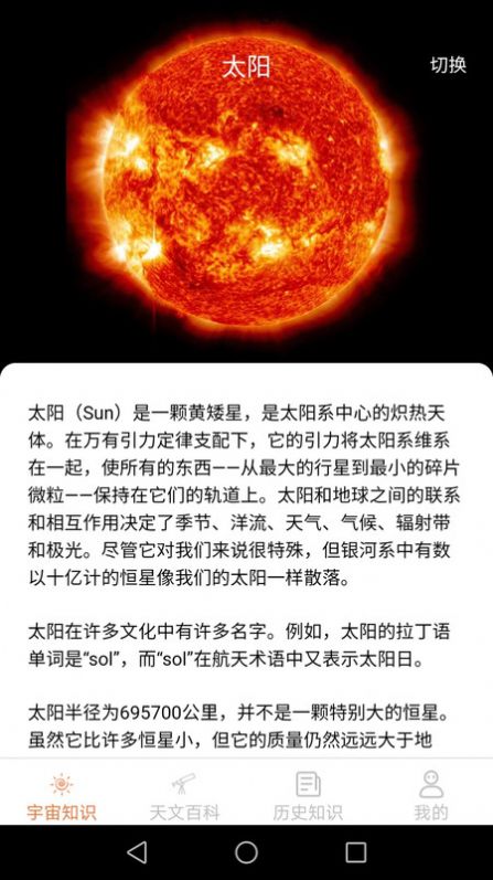 巴巴星球2