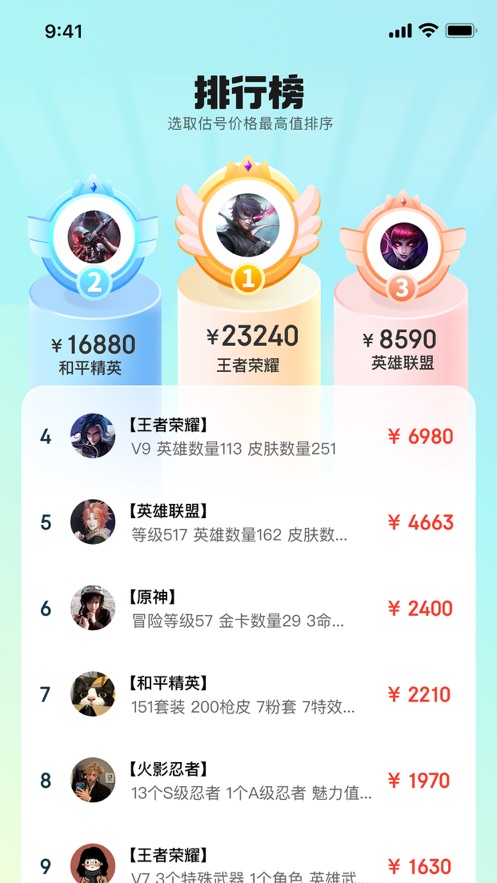 趣账号牛 趣账号牛