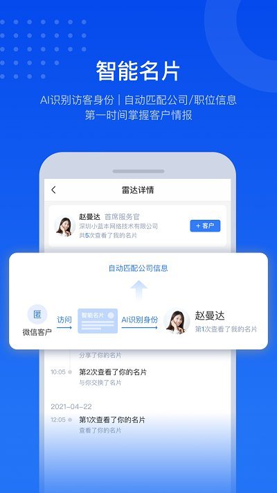 小蓝本企业查询0