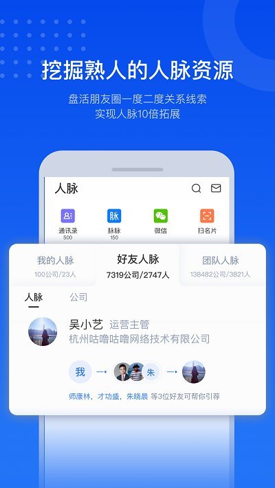 小蓝本企业查询2