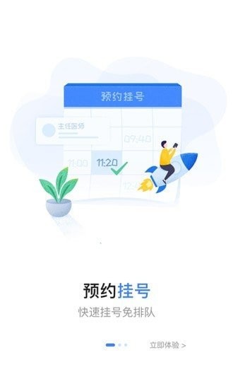 柳州市中医医院0