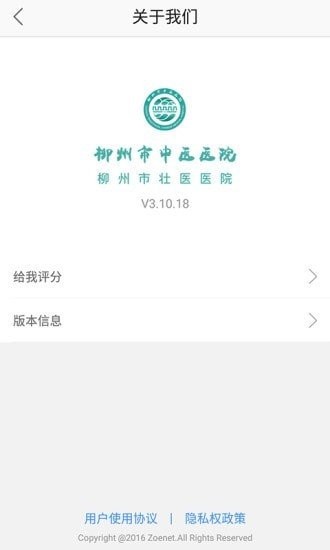 柳州市中医医院2