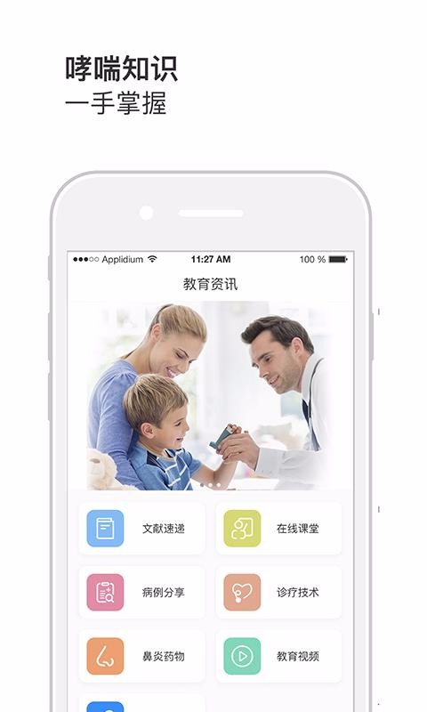 悠然呼吸患者0
