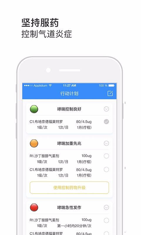 悠然呼吸患者