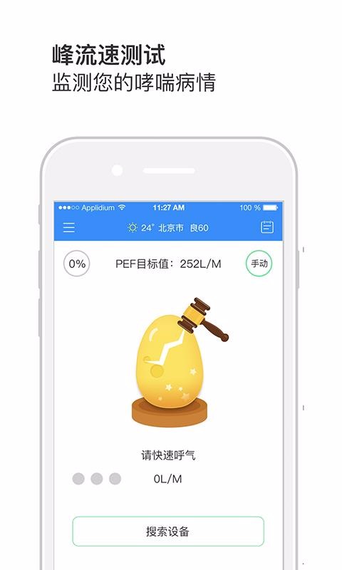 悠然呼吸患者